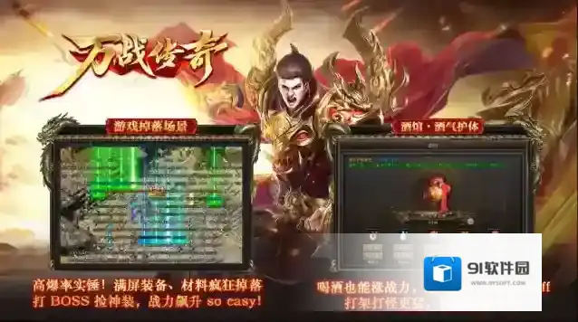 万战传奇手游截图3