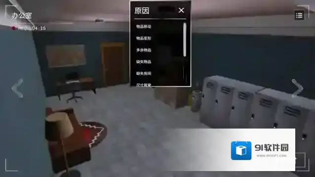 收容危核计划手游截图5