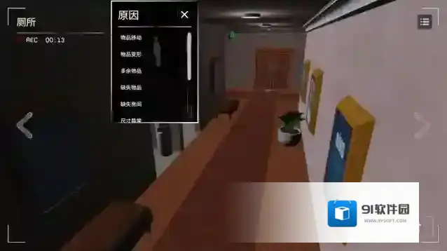 收容危核计划手游截图1