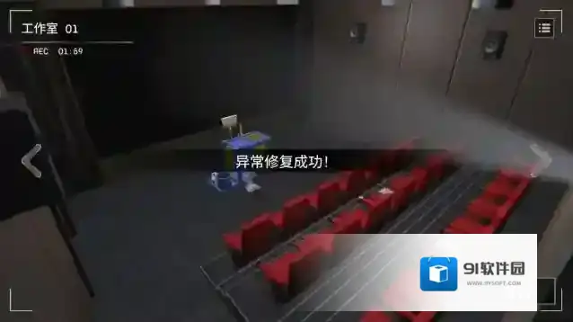 收容危核计划手游截图3