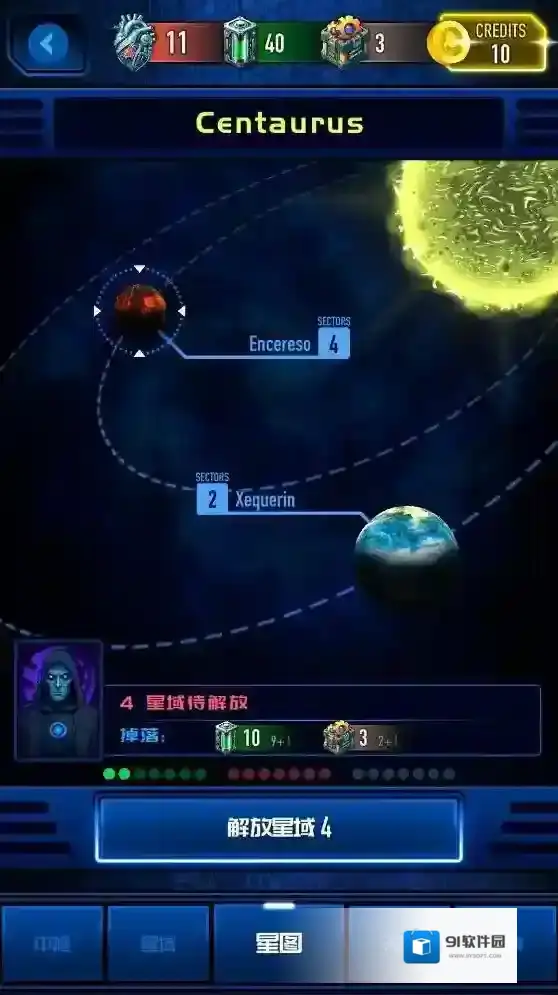 神圣正义银河流放者邪恶之