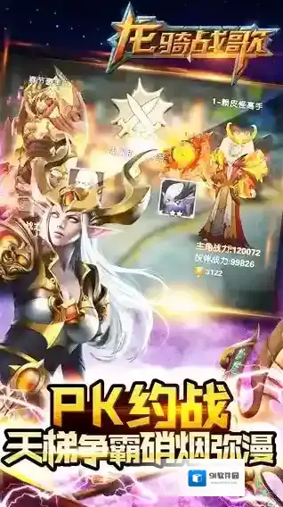 龙骑战歌礼包码