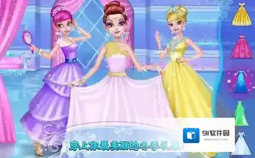 可可冰雪公主2冰雪