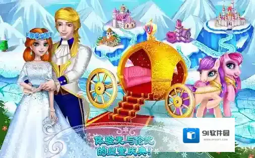 可可冰雪公主2公主