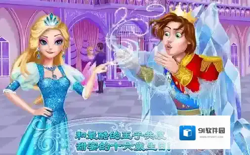 可可冰雪公主2迷人
