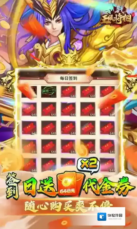 王侯将相代金券