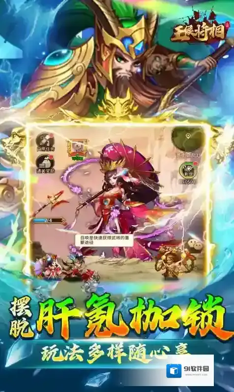 王侯将相手游截图4