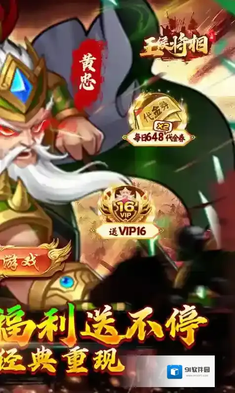 王侯将相手游截图1