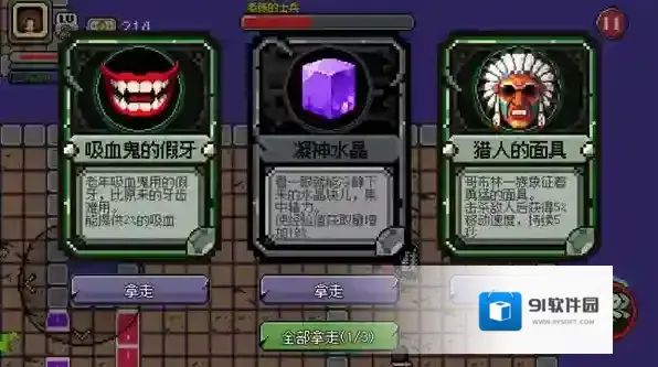 好穷的魔王道具