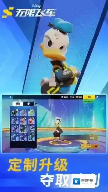 迪士尼无限飞车驰骋