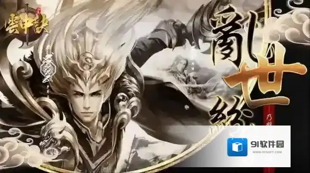 云中诀手游截图2