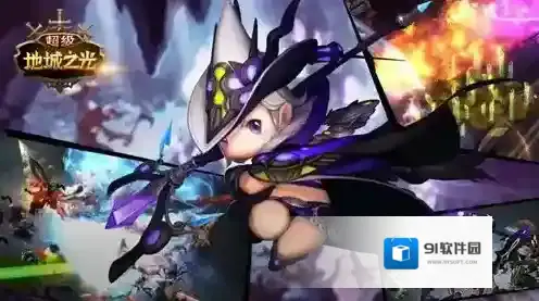 超级地城之光手游截图4