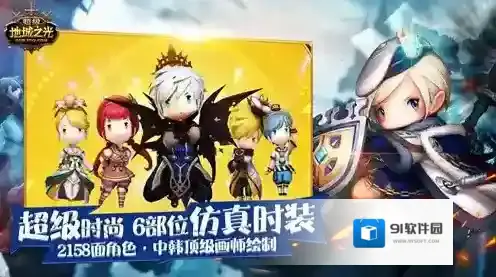 超级地城之光物品