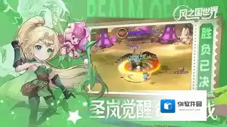 风之国世界游戏