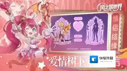 风之国世界手游截图1