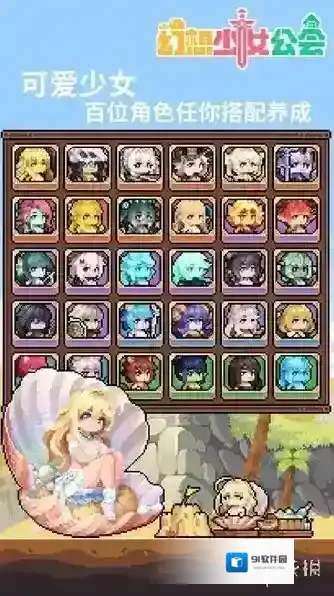 幻想少女公会刷宝