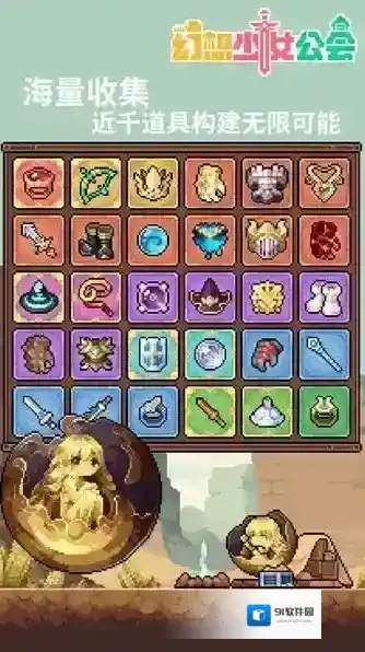 幻想少女公会玩家