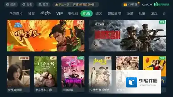 银河奇异果点击