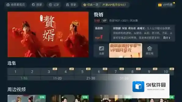 银河奇异果如果有