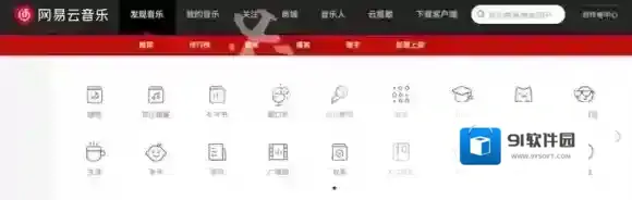 播客收听
