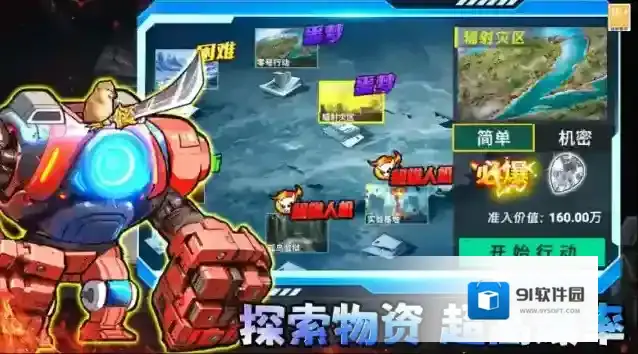 修勾三角洲敌人