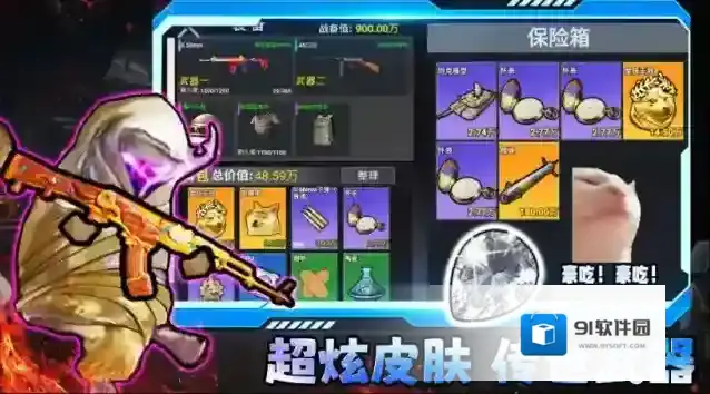 修勾三角洲手游截图3