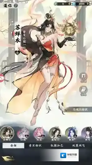 灵山问道手游截图2