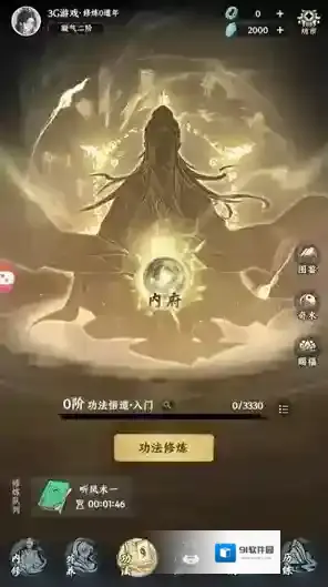 灵山问道让玩家