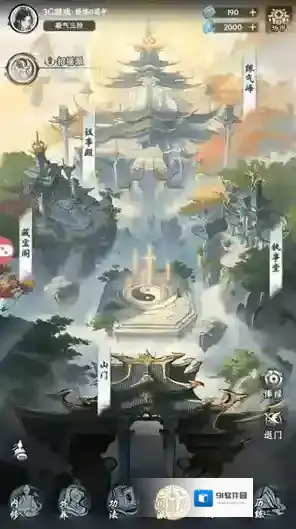 灵山问道手游截图5