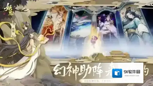 代号妖鬼手游截图3