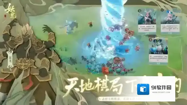 代号妖鬼手游截图2