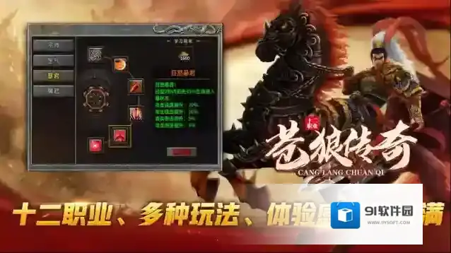 苍狼传奇手游截图5