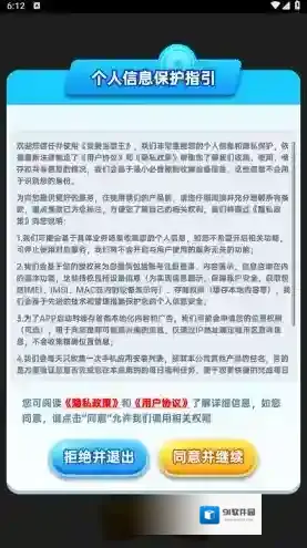 我要当歌王游戏