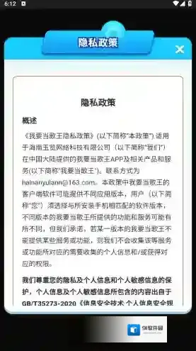 我要当歌王还能