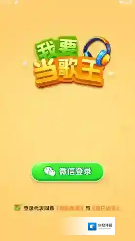 我要当歌王歌曲