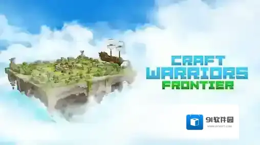 工艺战士前线手游截图1