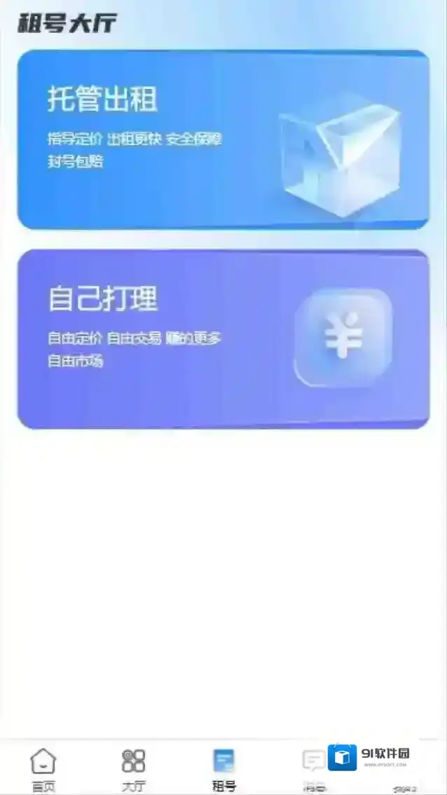 号小仓游戏账号