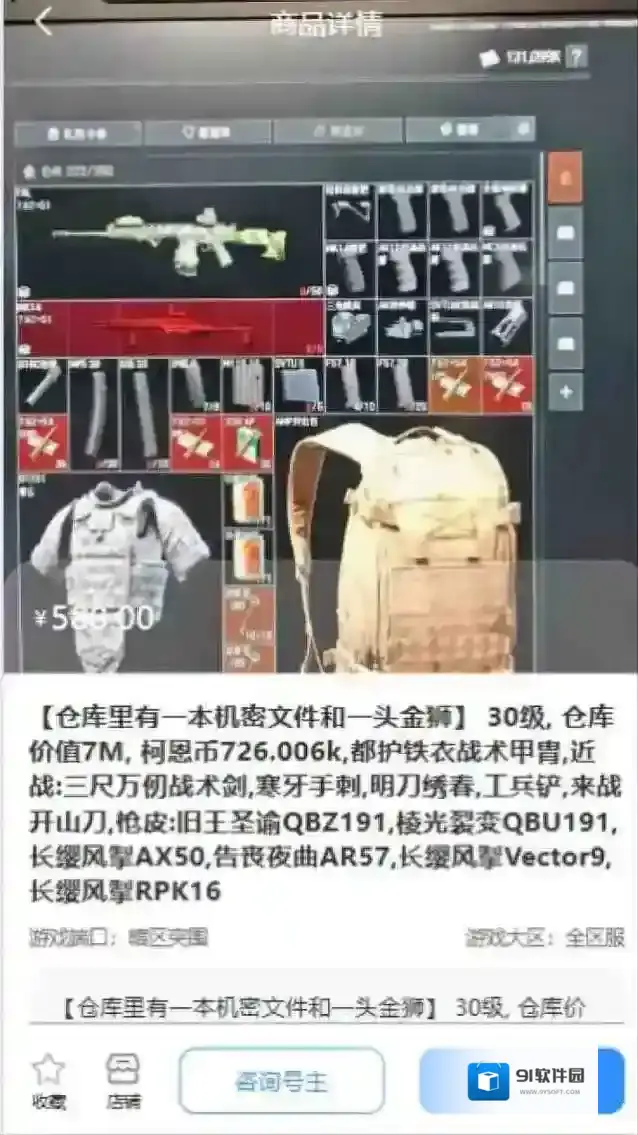 号小仓手游截图1