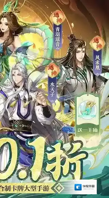 古剑奇谭木语人卡牌