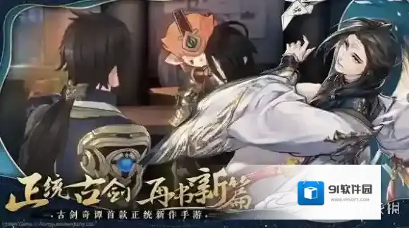 古剑奇谭木语人语人