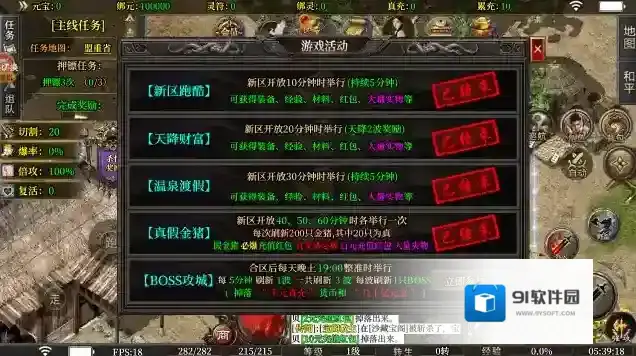 寄风王者攻速手游截图3