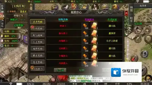 寄风王者攻速灵符