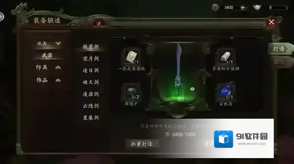 代号争锋手游截图3