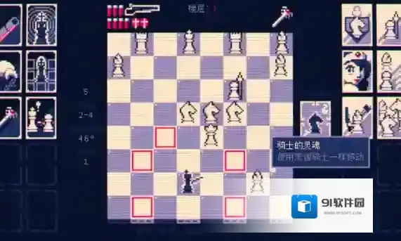 霰弹国王终局将死国王