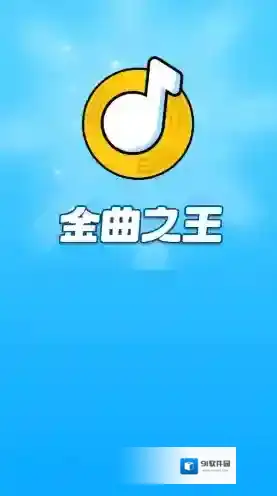 金曲之王手游截图1