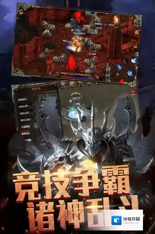 热血暗黑手游截图3