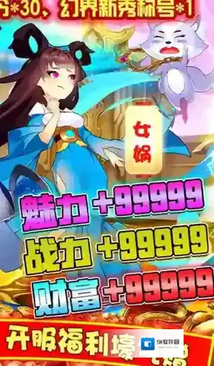 不朽之城手游截图1