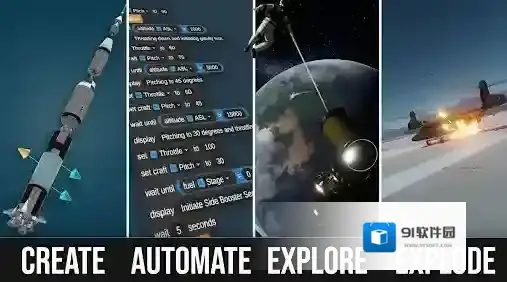 坎巴拉太空计划部件