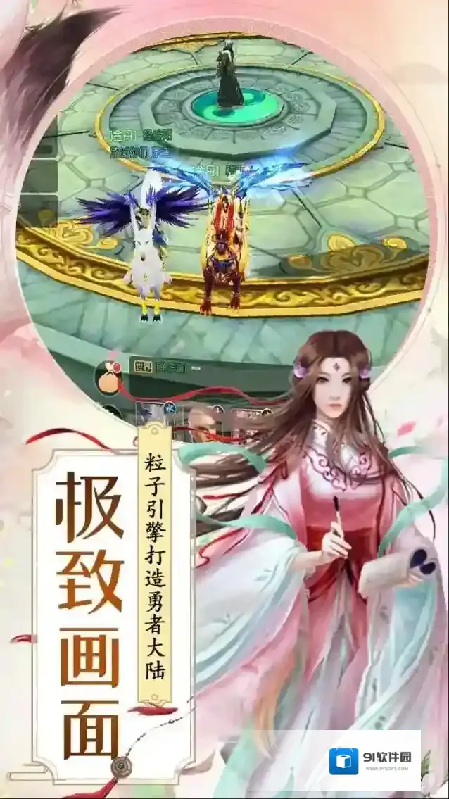 御龙战仙手游截图3