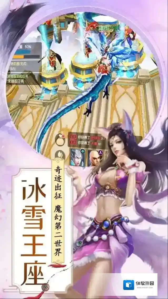 御龙战仙手游截图1